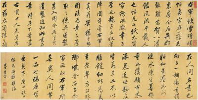 董其昌（1555～1636） 行书 仿米芾杂录