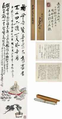 王震（1867～1938）木堂先生品砚图