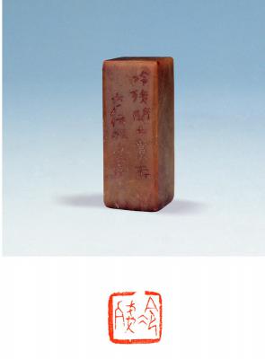 易大厂刻寿山石章