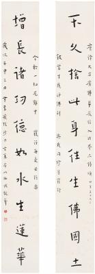 弘一（1880～1942） 行书 十言联
