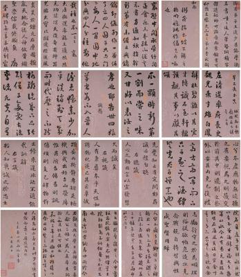 刘墉（1719～1804） 行书册古文