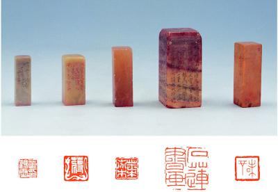 韩登安等刻寿山石等五方
