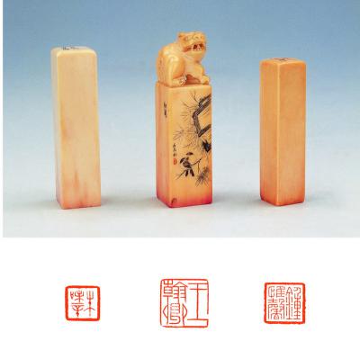 王禔、寿石工刻象牙章三方