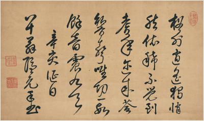 隐元（1592～1673） 草书 七言诗