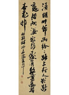 沙孟海（1900～1992） 行书 杜牧清明诗