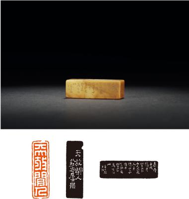 清·吴文征刻寿山石闲章