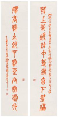 张国恩［当代］ 篆书  十二言联