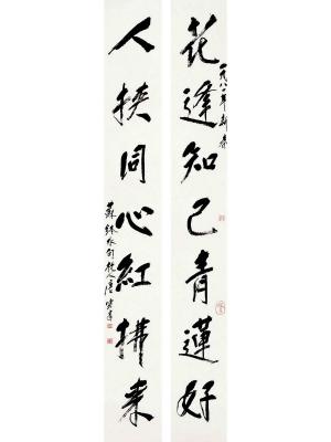 唐云（1910～1993）行书 七言联