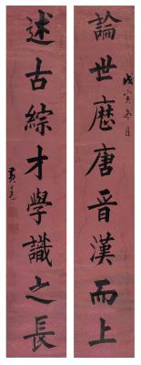 黄自元（1837～1918） 楷书 八言联