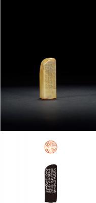 邓尔雅刻寿山石张之英自用闲章