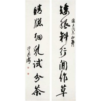 沙孟海（1900～1992） 行书 集陆游诗句七言联