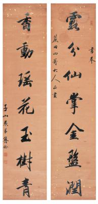 鲁铨［清］ 行书 七言联