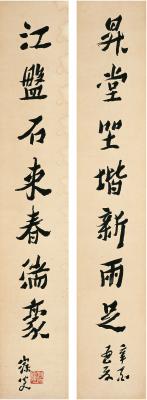 沈曾植（1850～1922） 行书 七言联