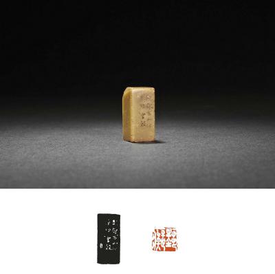 徐三庚刻青田石闲章