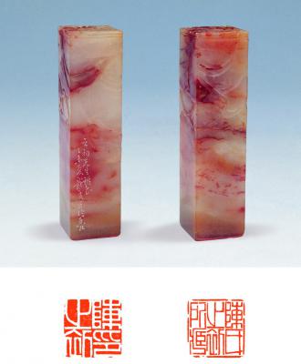 炽良刻高山石博古钮对章