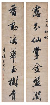 王文治（1730～1802） 行书 七言联