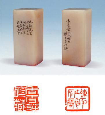 炽良刻白芙蓉石对章