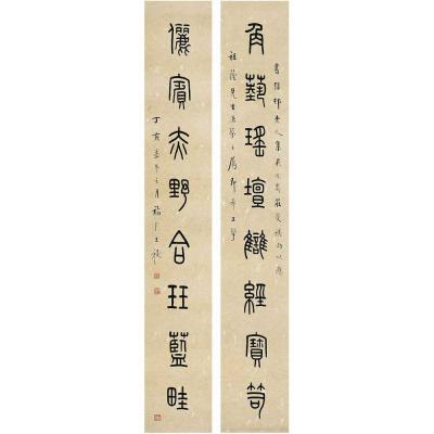 王禔（1880～1960） 篆书 八言联