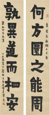 赖少其（1915～2000） 隶书 六言联