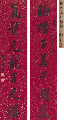 徐世昌（1854～1939） 行书 七言联