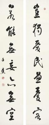 白蕉（1907～1969）行书七言联