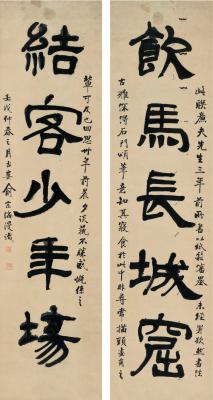 陆恢（1851～1920）隶书 五言联