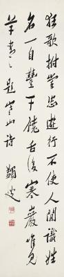 马一浮（1883～1967）行书寒山诗