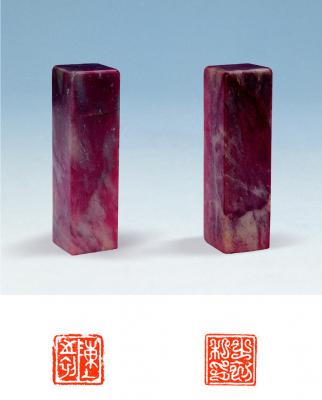 林千石刻昌化鸡血石对章