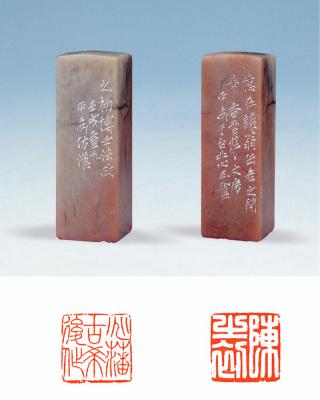 薛平南刻寿山石对章