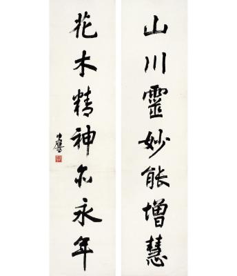潘伯鹰（1898～1966） 行书 七言联