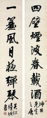 陆恢（1851～1920）　行书 七言联