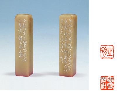 王个簃刻青田石对章