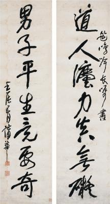 蒲华（1832～1911）　行书