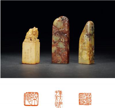 王能父等刻寿山石章三方