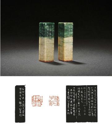 韩登安刻广东绿沈锺瑾自用对章