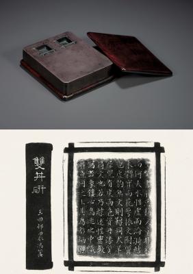 清·冯箕铭双井池端砚