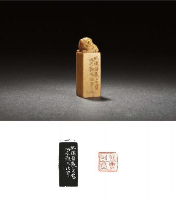 童大年刻寿山石狮钮章