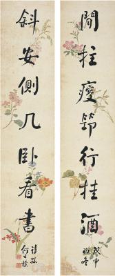 何维朴（1844～1925）行书七言联