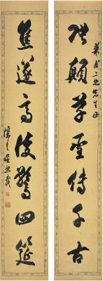 吴熙载（1799～1870）草书七言联