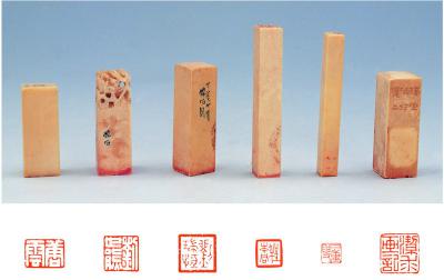 唐醉石、韩登安、吴朴刻象牙章六方