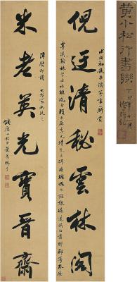 黄易（1744～1802）行书七言联