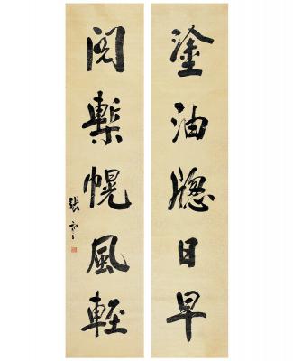 张謇（1853～1926） 行书 五言联