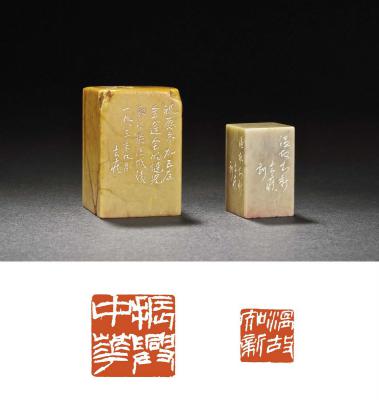 方去疾刻青田石章二方
