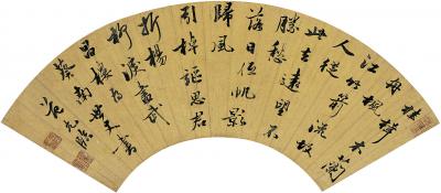 范允临（1558～1641） 行书 五言诗