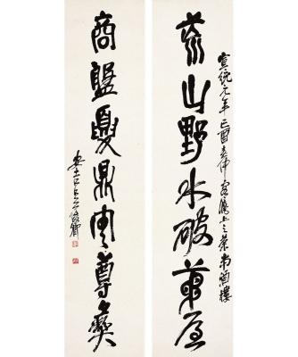 吴昌硕（184～1927） 行书 七言联