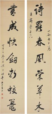 梁同书（1723～1815）行书七言联