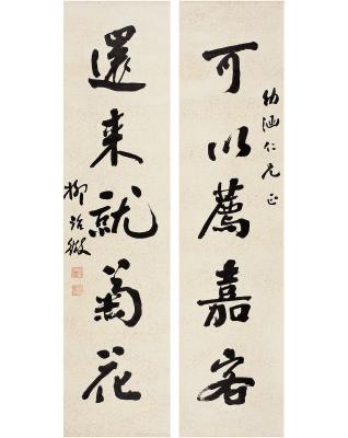 柳诒征（1880～1956） 行书 五言联
