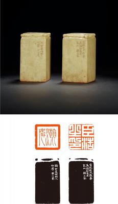 丁辅之刻龙钮青田石周浩自用对章
