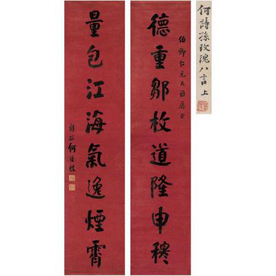 何维朴（1844～1925） 行书 八言联