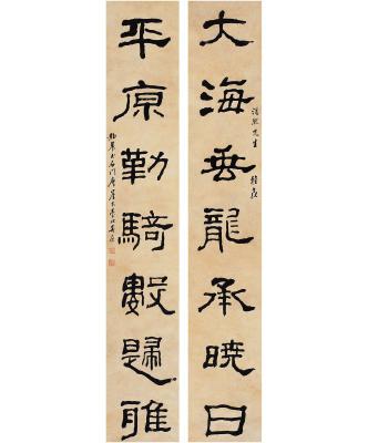 台静农（1903～1990）  隶书 七言联